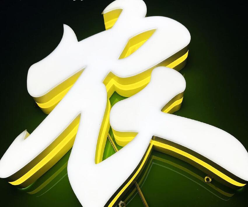 定制 制作户外双面迷你led字